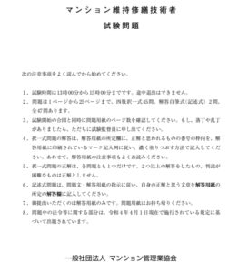 過去の試験問題等