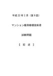 平成２１年度（第９回）記述